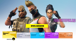 скачать фортнайт королевская битва