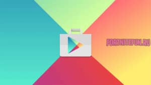 Google Play Fortnite 300x170 - Fortnite для Android не будет доступен в Google Play
