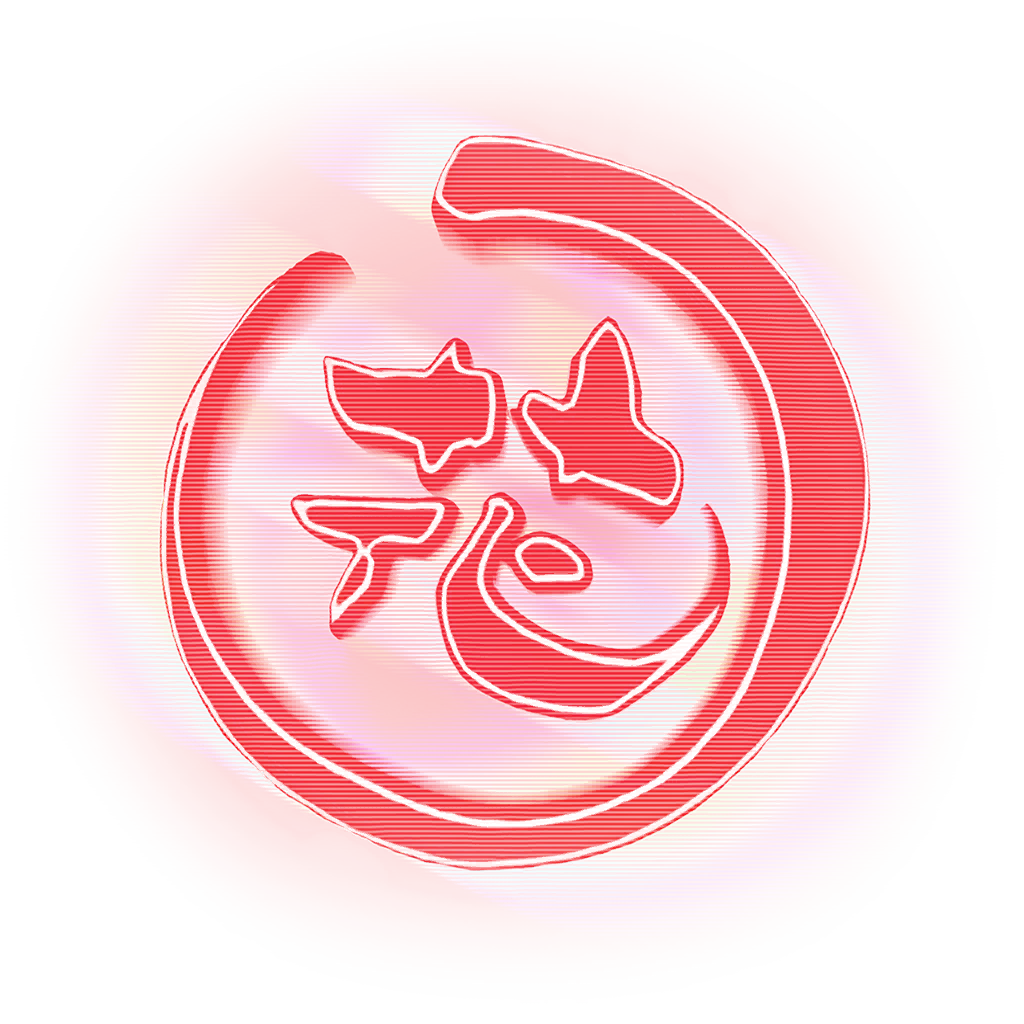 Голографический иероглиф