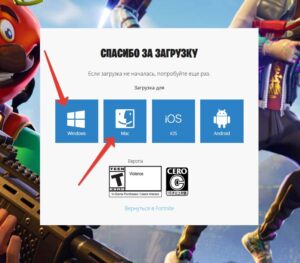 скачать фортнайт