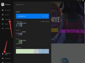 скачивание фортнайт