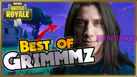 Стример Grimmmz