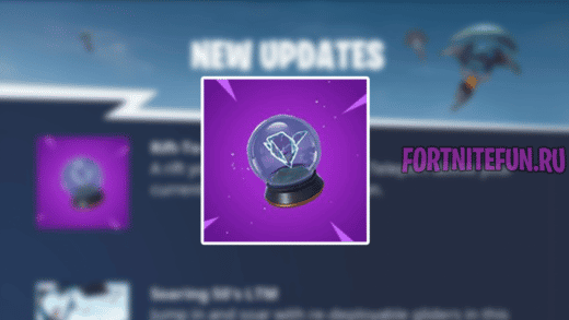 Rift-To-Go фортнайт