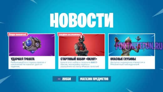 news 520x293 - Ударная граната появится на следующей неделе