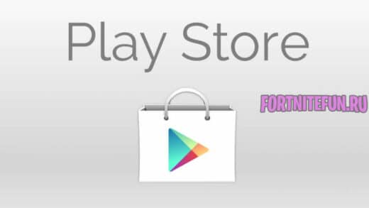 Google Play Store