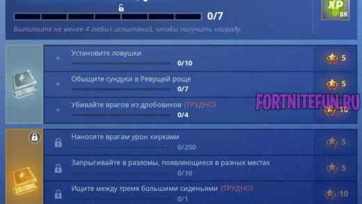 Испытания 5 сезон 8 неделя