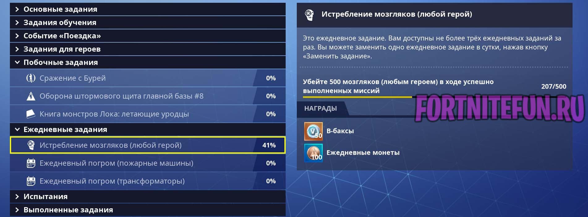 Как привязать учетную запись epic games к фортнайт в ps4