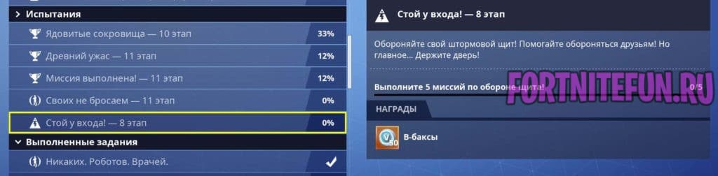 Как вернуть в баксы за покупку в fortnite