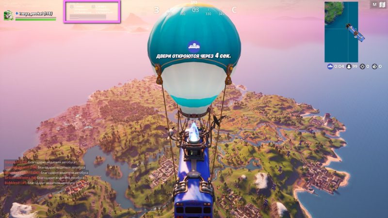 Как узнать пинг в Фортнайт