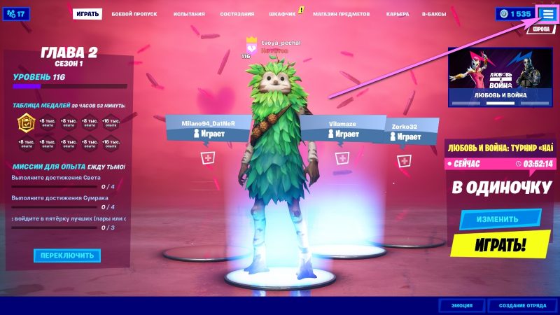 Как узнать пинг в Фортнайт