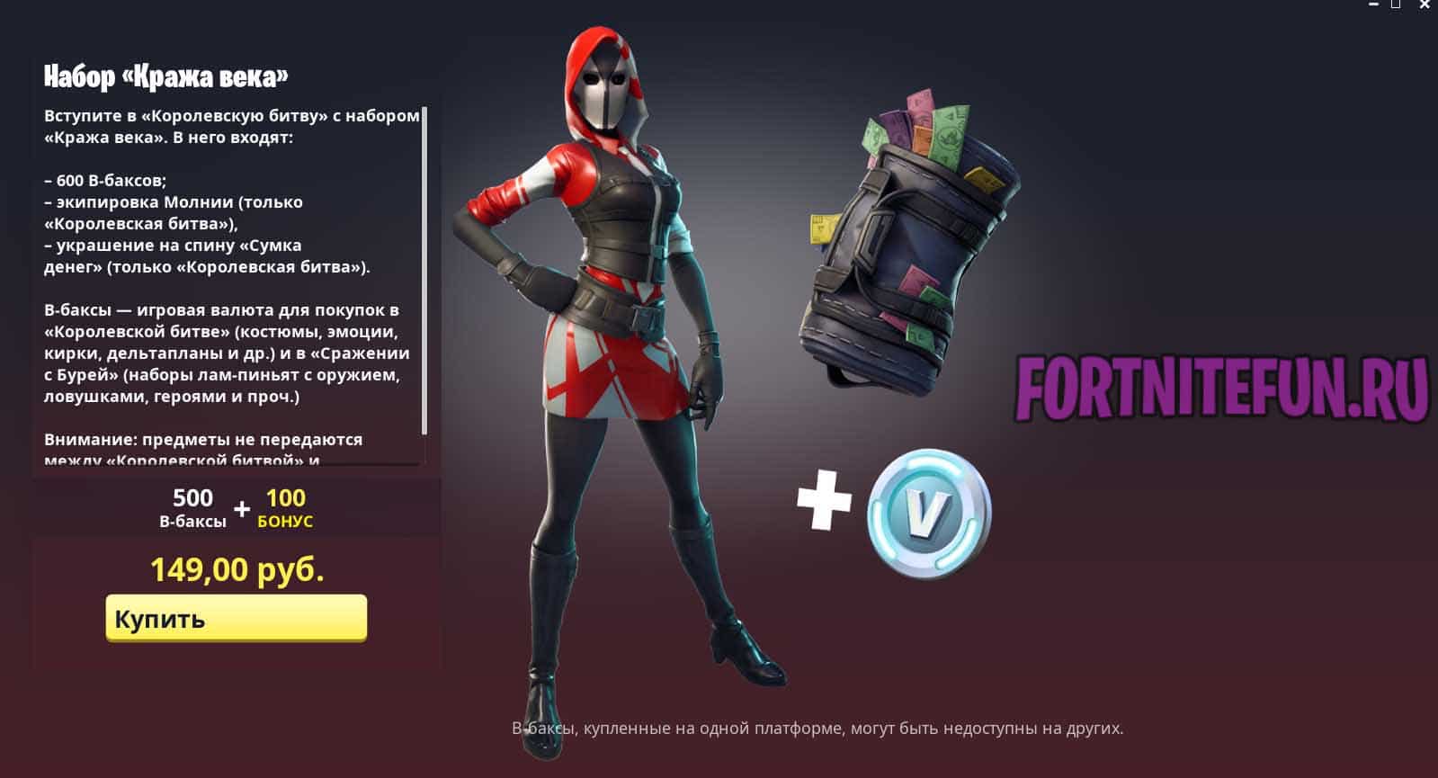 Стартовый пак «The Ace» - Фортнайт (Fortnite)
