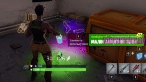 Малое защитное зелье в фортнайт