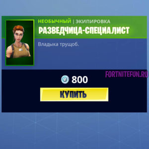 Tower Recon Specialist badge 300x300 - Разведчица-специалист (Tower Recon Specialist)