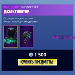 Toxic Trooper badge 300x300 - Дезактиватор (Toxic Trooper)