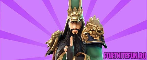  - guan yu fortnite skin release date