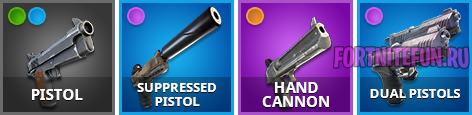 пистолеты