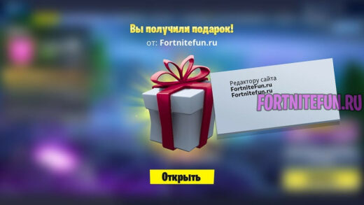 подарок