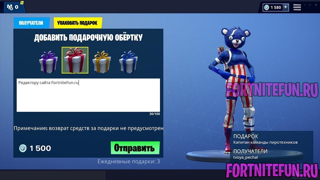 упаковать подарок