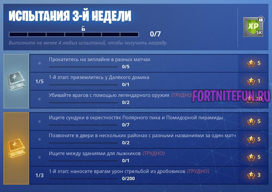 Испытания 3 неделя 7 сезон фортнайт - Фортнайт (Fortnite)