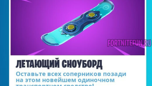 сноуборд