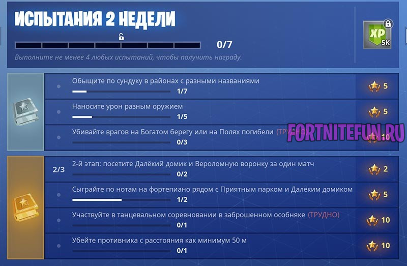 Испытания 2 неделя 7 сезон