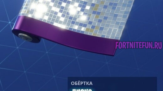 обертка Диско 1 520x293 - Разместите устройства на острове в творческом режиме