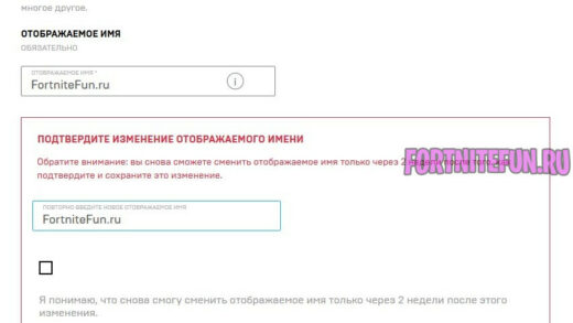 подтверждение смены ника подтверждение смены ника