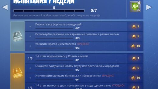 7 неделя 7 сезона
