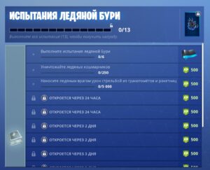 ледяная буря