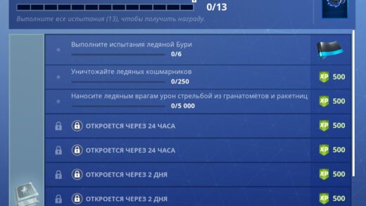 ледяная буря