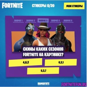 Как получить стикеры fortnite в вк