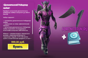 Fallen Love Ranger магазин