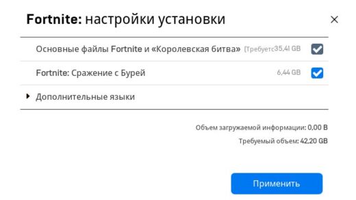 Сколько весит фортнайт