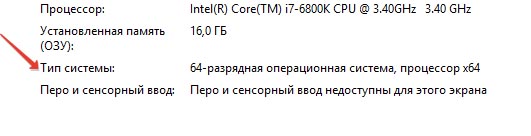 битность виндовс для фортнайт