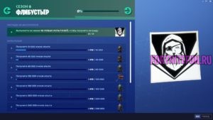 испытания флибустьера