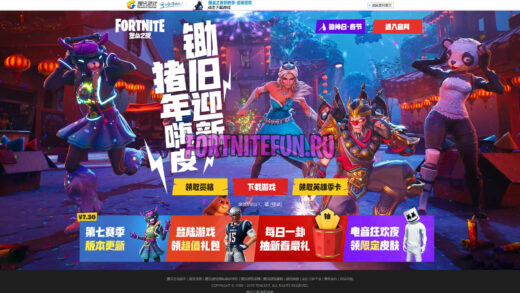 китайский новый год 520x293 - Китайский Новый Год в Фортнайт