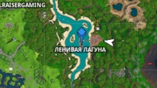 Ленивая Лагуна