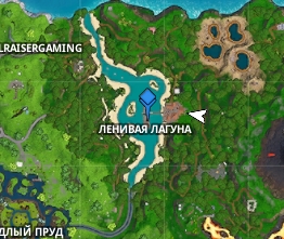 Ленивая Лагуна