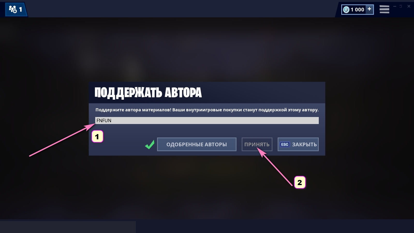 Вы успешно вышли из учетной записи fortnite что делать