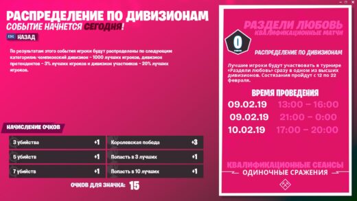 раздели любовь 520x293 - Событие "Раздели любовь" - начало рейтинговой системы
