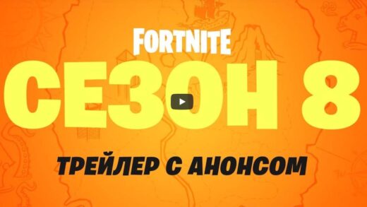 трейлер 8 сезон