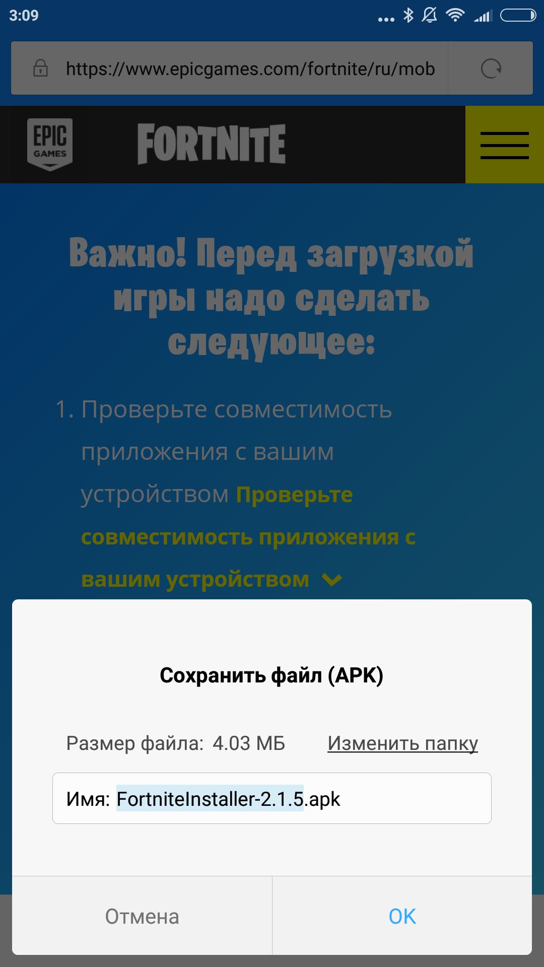 Ошибка работы fortnite приложение будет закрыто