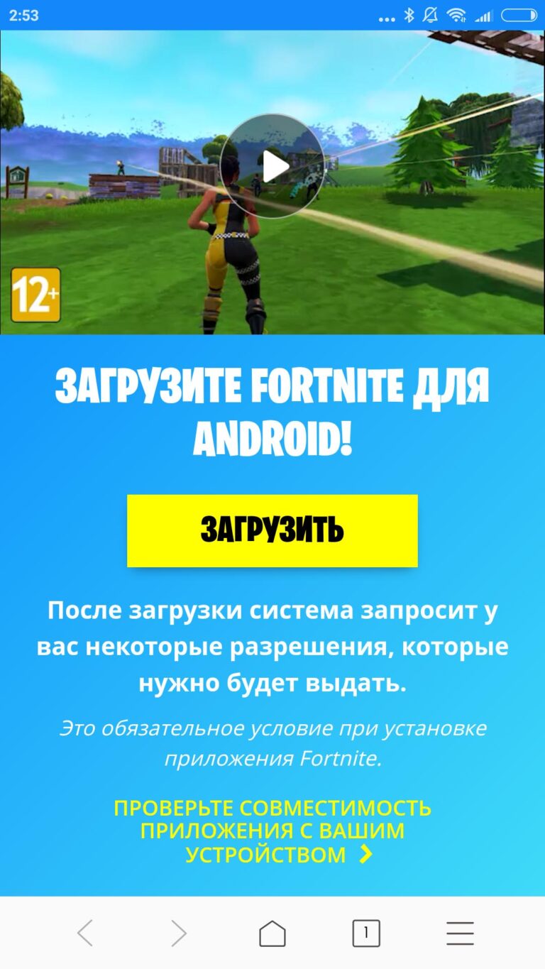 Что делать если на компьютере 2020 года не заходит fortnite 14 сезон