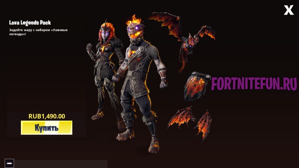 Лавовые легенды фортнайт