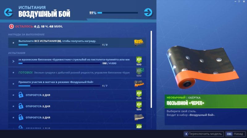 испытания воздушный бой