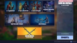 режим бой на мечах