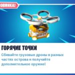 Грузовые дроны