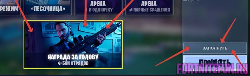 охота за головами режим