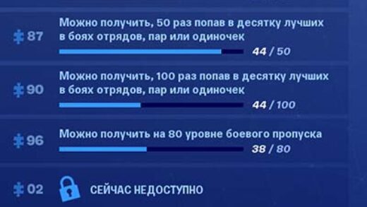 топ 10 520x293 - Как быстро попасть в Топ 10 и получить платы криптографии 66, 87 и 90