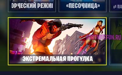 Код острова fortnite реалистик